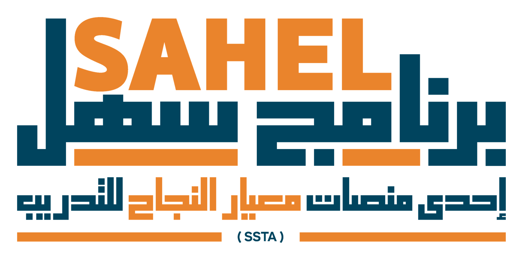 شعار أكاديمية سهل